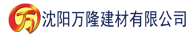 沈阳麻豆剧传媒果冻精品建材有限公司_沈阳轻质石膏厂家抹灰_沈阳石膏自流平生产厂家_沈阳砌筑砂浆厂家